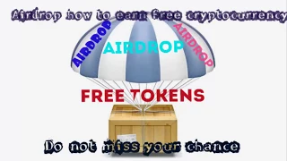 Airdrop как получить бесплатные токены монеты криптовалют это не скам 08 03 2018