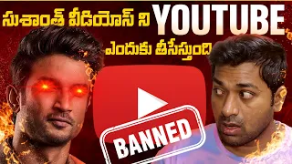 Why YouTube Removing This Videos | Top 10 Interesting Facts In Telugu | Telugu Facts | V R Facts