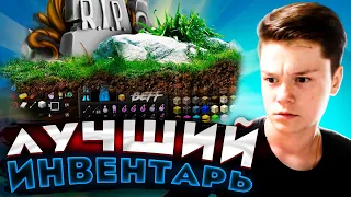 🤯ЛУЧШИЙ ИНВЕНТАРЬ НА REALLYWORLD / СЛИЛ САМЫЙ ДОРОГОЙ ИНВЕНТ?! / ДОНАТЕРСКИЙ ГРИФЕР ШОУ🤯