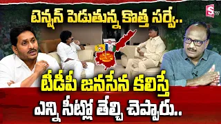 Analyst Zakeer About Sri Atma Sakshi Survey Predict | TDP - Janasena Alliance | AP Elections 2024