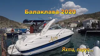 Отдыхаем в Балаклаве. Июль 2020г. Катаемся на яхте. Крым 2020.