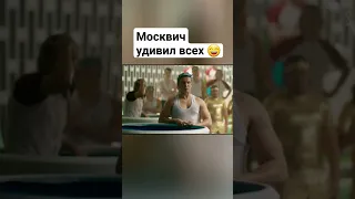 Москвич удивил всех 😄 || Два холма новый сезон #shortvideo  #сериал #фильмы #двахолма #рек