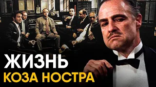 Что, если бы вы стали Мафиози Коза Ностра на один день?