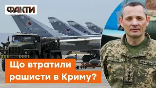 ✈️❌Мінус ДЕВ'ЯТЬ винищувачів рашистів! Ігнат розповів деталі обстрілу аеродрому Саки в Криму