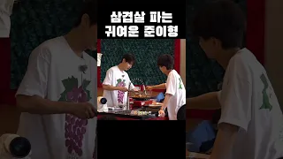 [세븐틴/ 준 민규 도겸] 삼겹살 경매