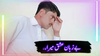 Heartbroken One Side Love Sad Shayari | Urdu Shayari Love | Sad poetry Heart Touching | @A1-Poetry