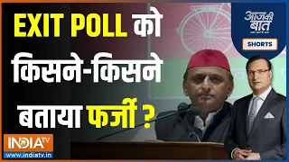 Aaj Ki Baat: Akhilesh Yadav ने Exit Polls को मनगणना क्यों कहा? | Rahul Gandhi | INDI | PM Modi
