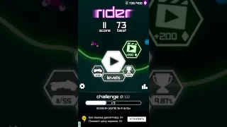 Играю в игру rider и песня я подарю тебе ганджа.