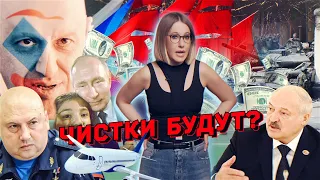 После бунта: месть Путина, бегство VIPов, кого накажут и кто выиграл. Где Суровикин? Разбор новостей