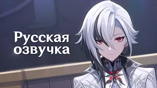 Русская Озвучка | Трейлер-пролог «Последний пир» | Genshin Impact