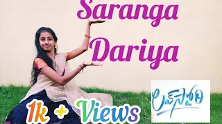 #Saranga Dariya | Lovestory | Naga Chaitanya | Sai Pallavi | Sekhar Kammula | Dance Cover | Bavya