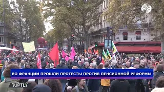 Во Франции прошли протесты против пенсионной реформы