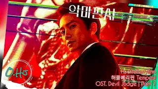 MV HuckleBerryfinn | 허클베리핀 Tempest | 악마판사 OST Devil Judge | Part. 1