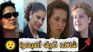 لن تصدق كيف أصبح شكل هؤلاء الممثلات الجزائريات | بعد غياب طويل عن التلفزيون