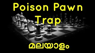 Poison Pawn Trap - Malayalam - Chess Tricks and Traps to Win Fast- Chess MasterClass