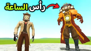 قاريز مود | جبت اخطر زعيم في اللعبة رأس الساعة 😲🔥| Garry's Mod