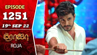 ROJA Serial | Episode 1251 | 19th Sep 2022 | Priyanka | Sibbu Suryan | Saregama TV Shows Tamil