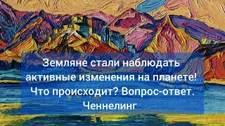 События связанные с активностью на Солнце.