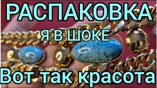 142.Про хамов и их комментарии🙈Распаковка посылки из Америки. Купила красоты. Сама в шоке. Часть 1