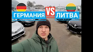 Пригнать авто из Германии или Литвы? Откуда выгоднее? Разбираемся