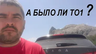 ВЕСТА А БЫЛО ЛИ ТО1