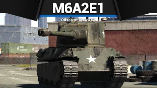 САМЫЙ ПРИКОЛЬНЫЙ ТАНК США M6A2E1 в War Thunder