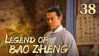 [FULL] Legend of Bao Zheng EP.38（HuangWeide/JiangChao/GanTingting/ZhangMeng） | China Drama