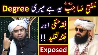 😍 Reply to Mufti Abdul Wahid Qureshi حفظہ اللہ on "DEGREE of Engineer Muhammad Ali Mirza & TAQLEED"