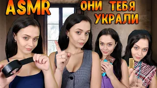 АСМР Ролевая игра [ Они украли тебя ] ASMR Roleplay