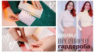 ОБНОВКИ К ВЕСНЕ 💛 ДЕЛАЕМ КОНВЕРТЫ ДЛЯ БЮДЖЕТА С НУЛЯ