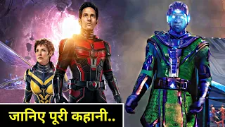 Ant-Man and Wasp Quantumania Explain In HINDI | Ant-Man 3 Movie Explained In HINDI | Ant-Man 3 Movie