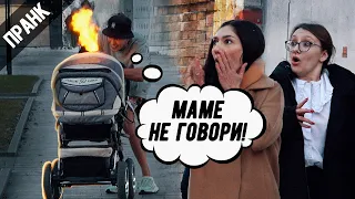 ЛУЧШИЙ В МИРЕ ОТЕЦ 3 | ПРАНК