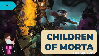 Огляд гри Children of Morta