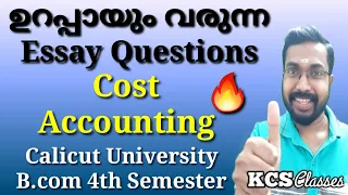 ഉറപ്പായും വരുന്ന Essay Questions|Cost Accounting|Calicut University Bcom 4th Semester