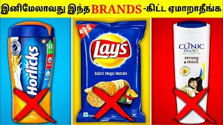 பெரிய நிறுவனங்கள் இப்படித்தான் ஏமாற்றுகின்றன | How Big Company Fool Us | Tamil Amazing Facts