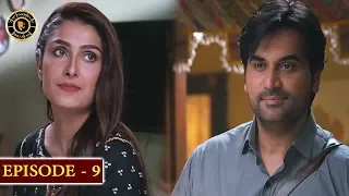 Meray Paas Tum Ho Episode 9 | Ayeza Khan | Humayun Saeed | Top Pakistani Drama