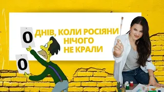 ПСИХОЛОГ: що говорить ТВОРЧІСТЬ про українців та росіян • співоча нація VS крадії