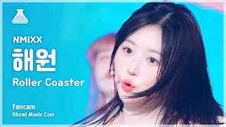 [예능연구소] NMIXX HAEWON – Roller Coaster(엔믹스 해원 - 롤러 코스터) FanCam | Show! MusicCore |MBC230722방송