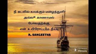 என்  வரிகள்