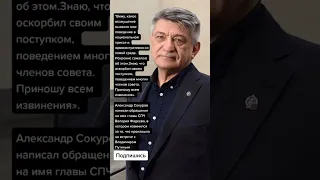 Александр Сокуров извинился за то, что произошло на встрече с Владимиром Путиным