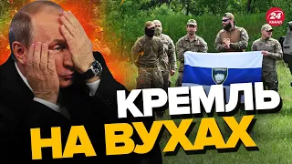 😳Ого! Злили ТАЄМНІ ДЕТАЛІ зустрічі Путіна / Росію чекає НОВИЙ БУНТ