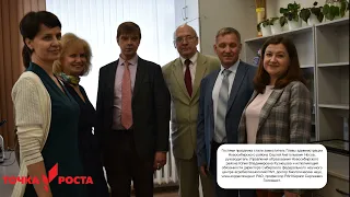 Открытие центра "Точка роста", 2021