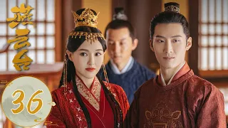 ENG SUB【燕云台 The Legend of Xiao Chuo】EP36 耶律贤劝说韩德让回京，耶律贤冲燕燕大发脾气 ​​​（唐嫣、窦骁）