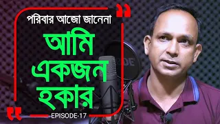 এক কিডনি তে ২৪ বছর I Branding Bangladesh I Episode:17