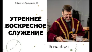 Утреннее Воскресное Служение (Церковь Завет, город Кременчуг)