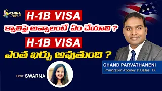 H1B Visa Eligibility Criteria And Process | How To Get H1B Visa For USA | H1B Visa Process 2023