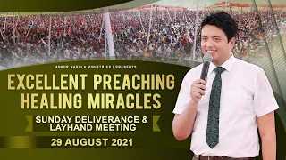 SUNDAY DELIVERANCE & LAYHAND MEETING | ANKUR NARULA MINISTRIES | 29-08-2021