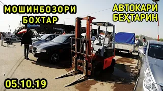 Мошинбозори Бохтар. Kia K5. Hyundai Sonata. Toyota Windom. Автокар. Astra G. Седан. Nexia / 2019