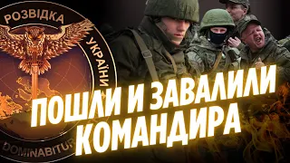 ПОШЛИ КОРОЧЕ И ЗАВАЛИЛИ ЕГО Н***Й. ВОТ ТАК ТУТ ВОПРОСЫ РЕШАЮТСЯ / ГУР перехоплення