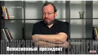 КТО ЕСТЬ ЧТО? - Станислав Белковский